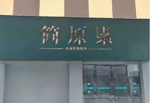 阳新多数商家选择哪种招牌？