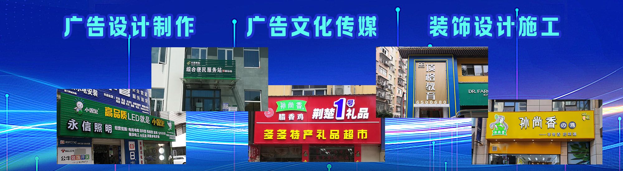 阳新店面门头招牌