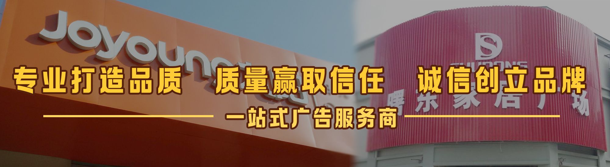 阳新店面门头招牌网