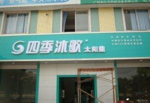 阳新连锁店门头多久换新一次合适？