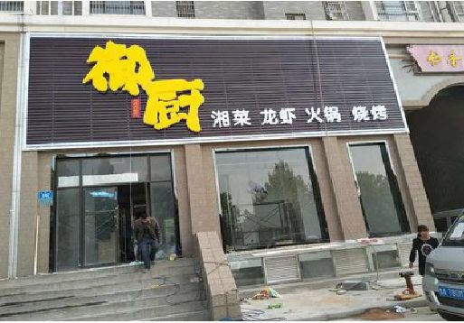 阳新彩钢扣板门头有哪些工艺？