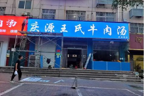 阳新喷绘招牌