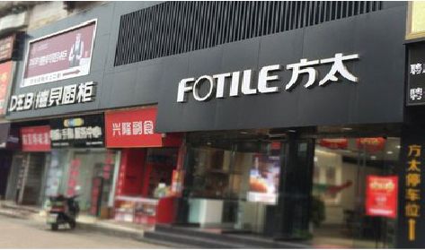 阳新铝塑板门头