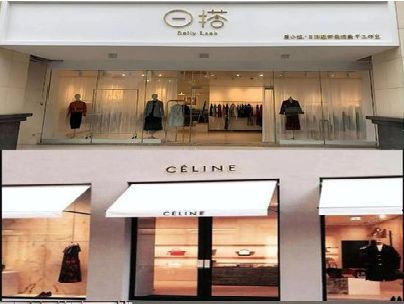 阳新商场里的服装店招牌可以怎么做？