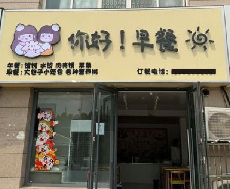 阳新早餐店招牌如何设计制作？
