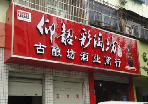 阳新好的招牌设计是怎么打造吸引力的？