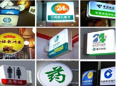 阳新灯箱招牌的种类。