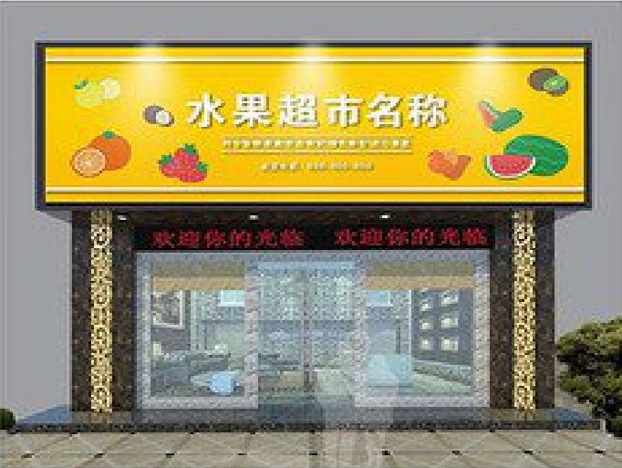 阳新门头牌匾制作厂家应该注意什么？