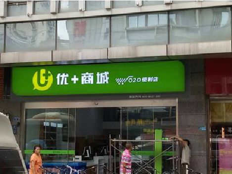 阳新做好门头招牌，吸引顾客。