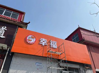 阳新铝塑板广告牌的安装工艺及流程。