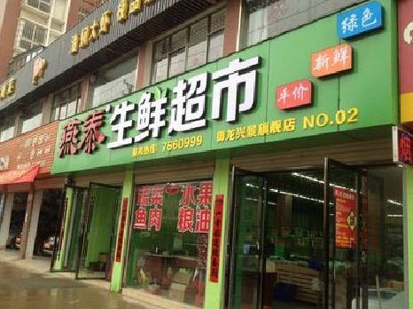 阳新超市门头设计要注意什么？