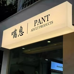 阳新户外广告对城市文化建设的作用